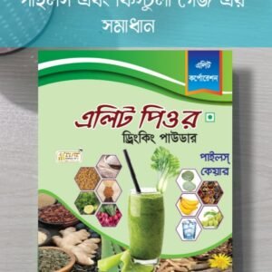পাইলস কেয়ার